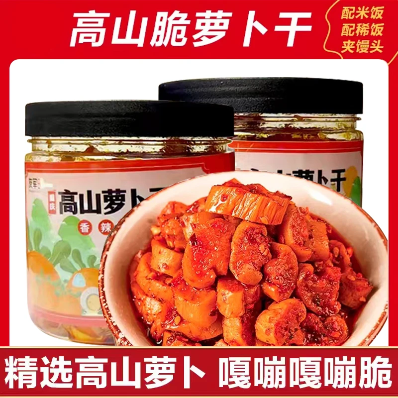 四川香辣脆嫩下饭菜好吃开胃咸菜萝卜丁农家萝卜干丁榨菜泡菜罐装