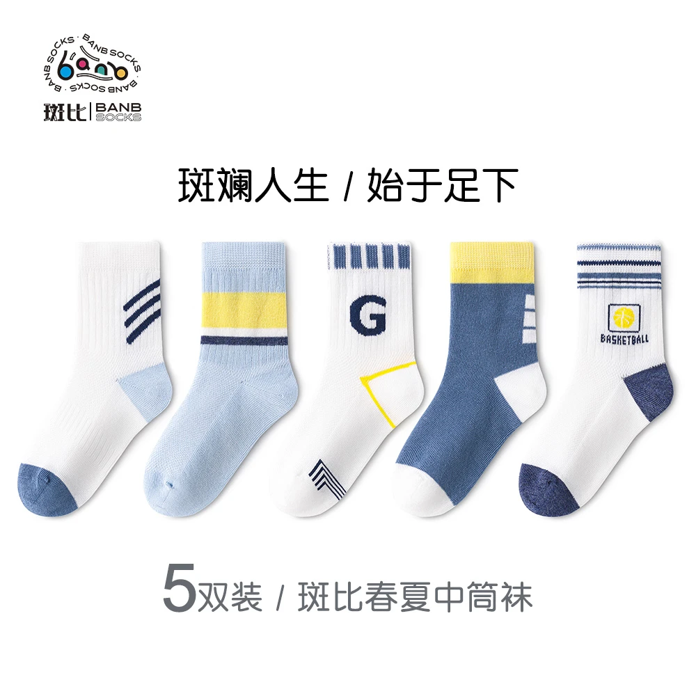 Bb/斑比男童中大童春夏薄款运动袜学士袜透气棉袜中筒袜无骨吸汗