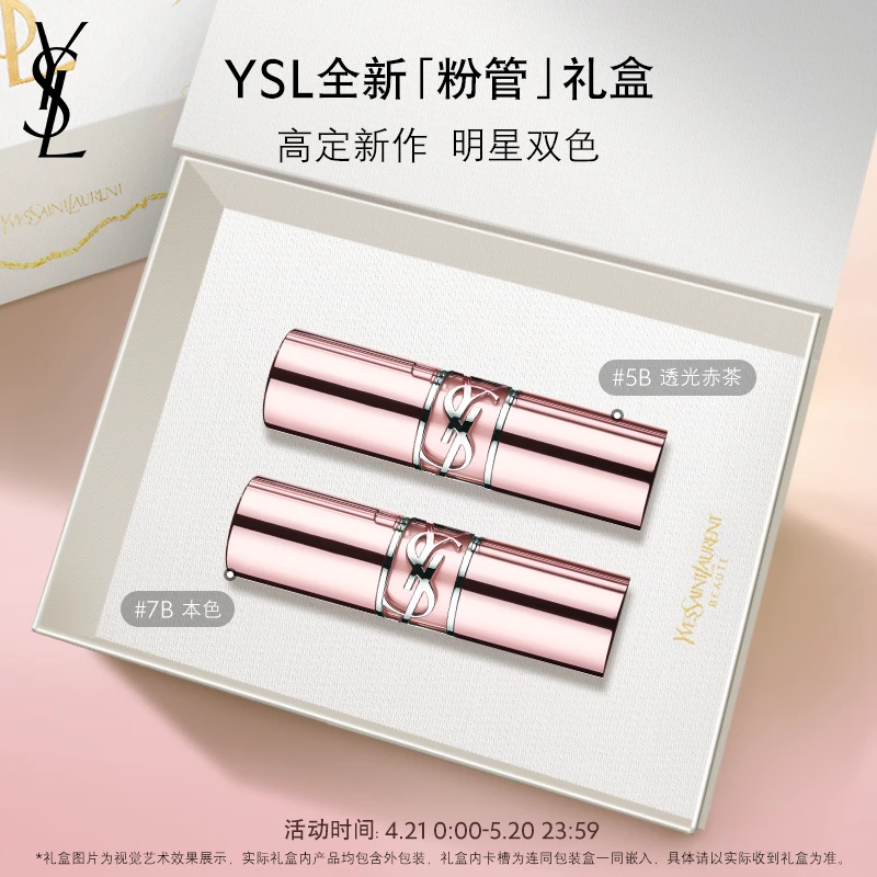 【重磅新品】YSL圣罗兰粉管双支礼盒 水感透光润唇膏圆管口红保湿