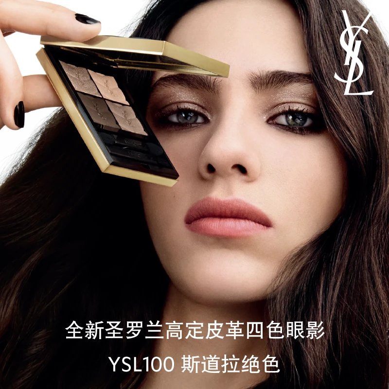 YSL圣罗兰高定皮革四色眼影盘 水感细闪100 400