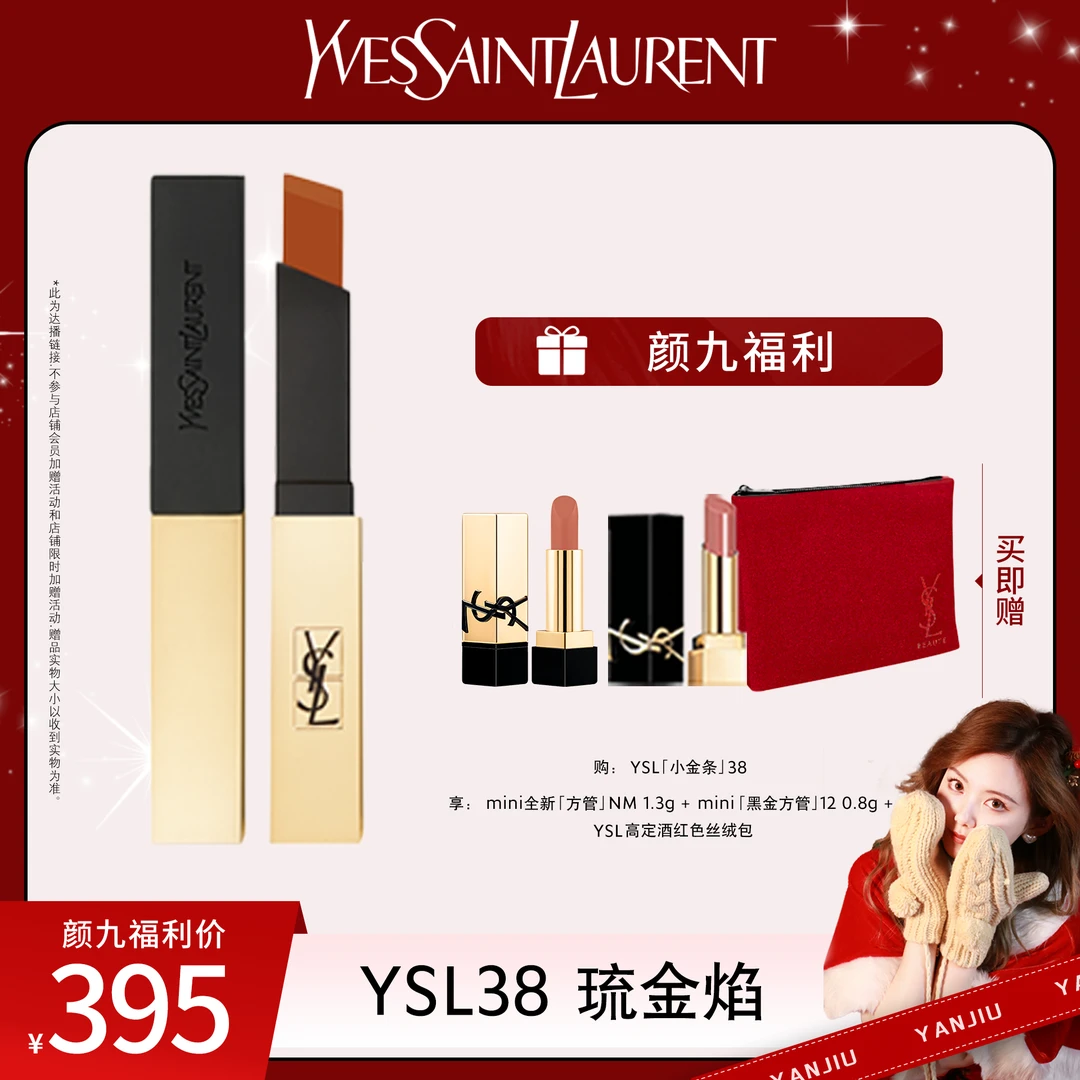 【颜九推荐】YSL圣罗兰小金条/小黑条口红 2024狩猎焰 1966红棕 *y