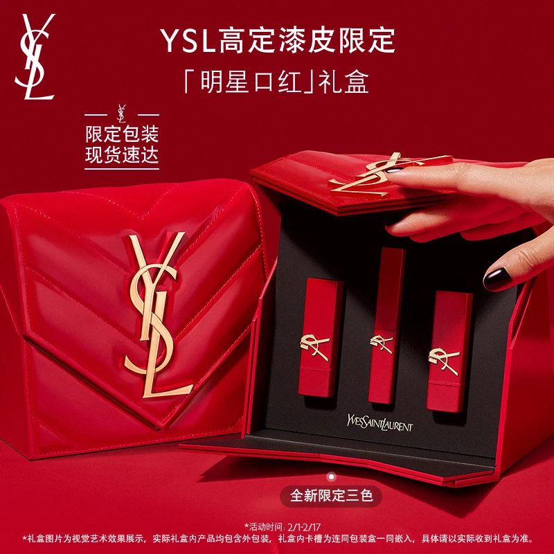 YSL圣罗兰明星口红礼盒小金条2024裸色缪斯 送女友
