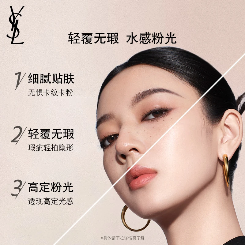YSL圣罗兰全新啵啵唇冻+粉气垫水光口红套装 *达播3