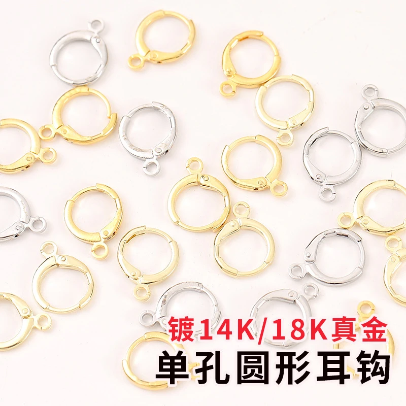 铜镀18K包金法式勾圆形单孔耳钩耳圈diy手工耳饰饰品金色耳环饰品