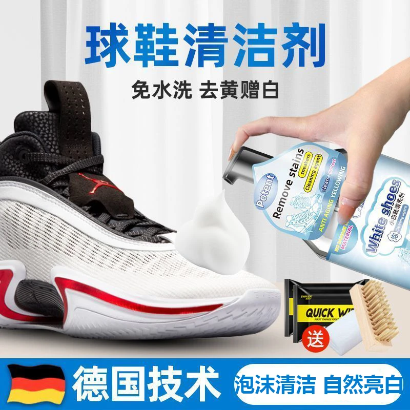篮球鞋专用清洗剂运动鞋球鞋去污神器aj小白鞋网面鞋面洗鞋清洁剂