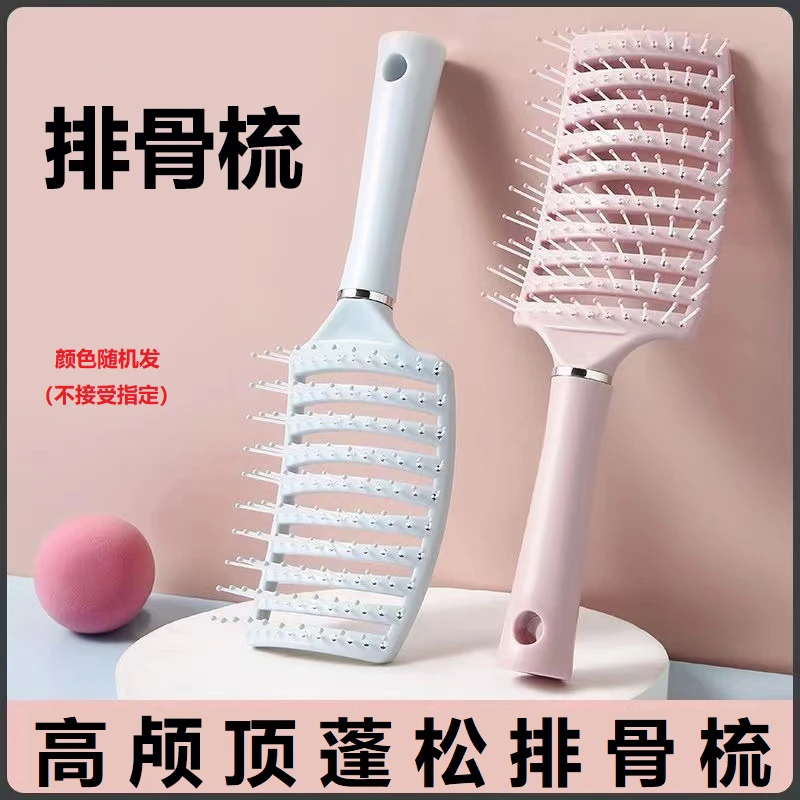 蓬松造型梳高颅顶排骨梳子男女通用干湿两用大弯梳宽齿梳梳头
