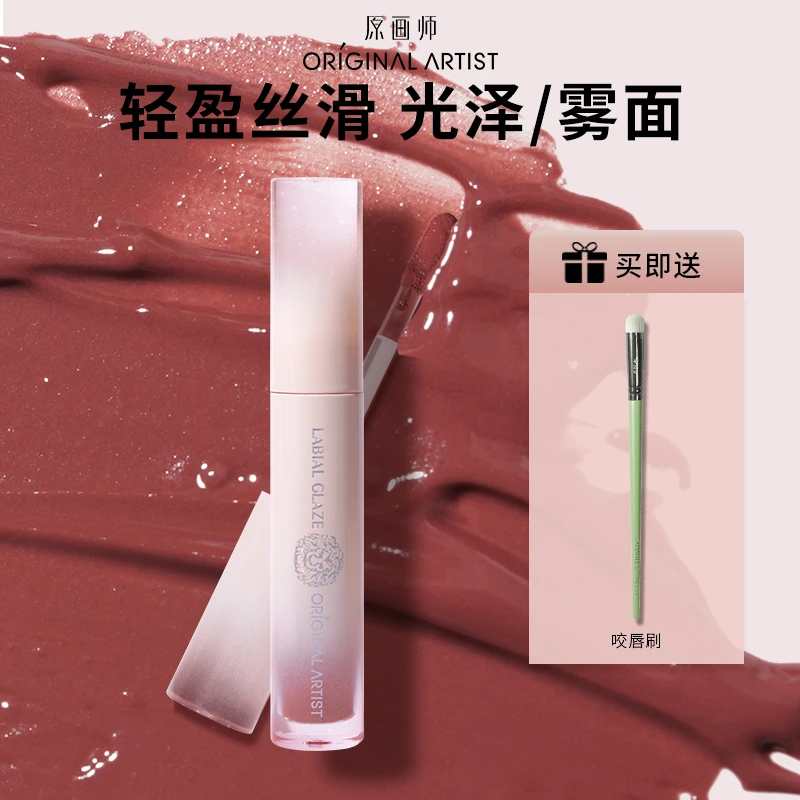 到手2支原画师双层唇釉学生党素颜黄黑皮显白口红唇彩不易沾杯
