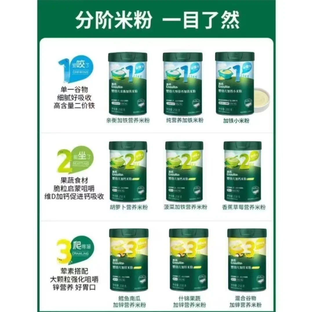 全新日期 【英氏米粉一罐+一罐秋田米粉】宝宝米粉辅食米糊