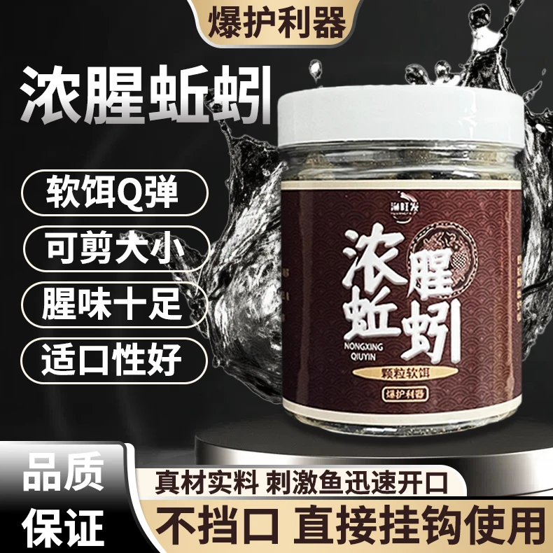 A【拍1发2】浓腥蚯蚓软饵颗粒钓鱼饵料直接挂钩垂钓鲫鲤草鳊青