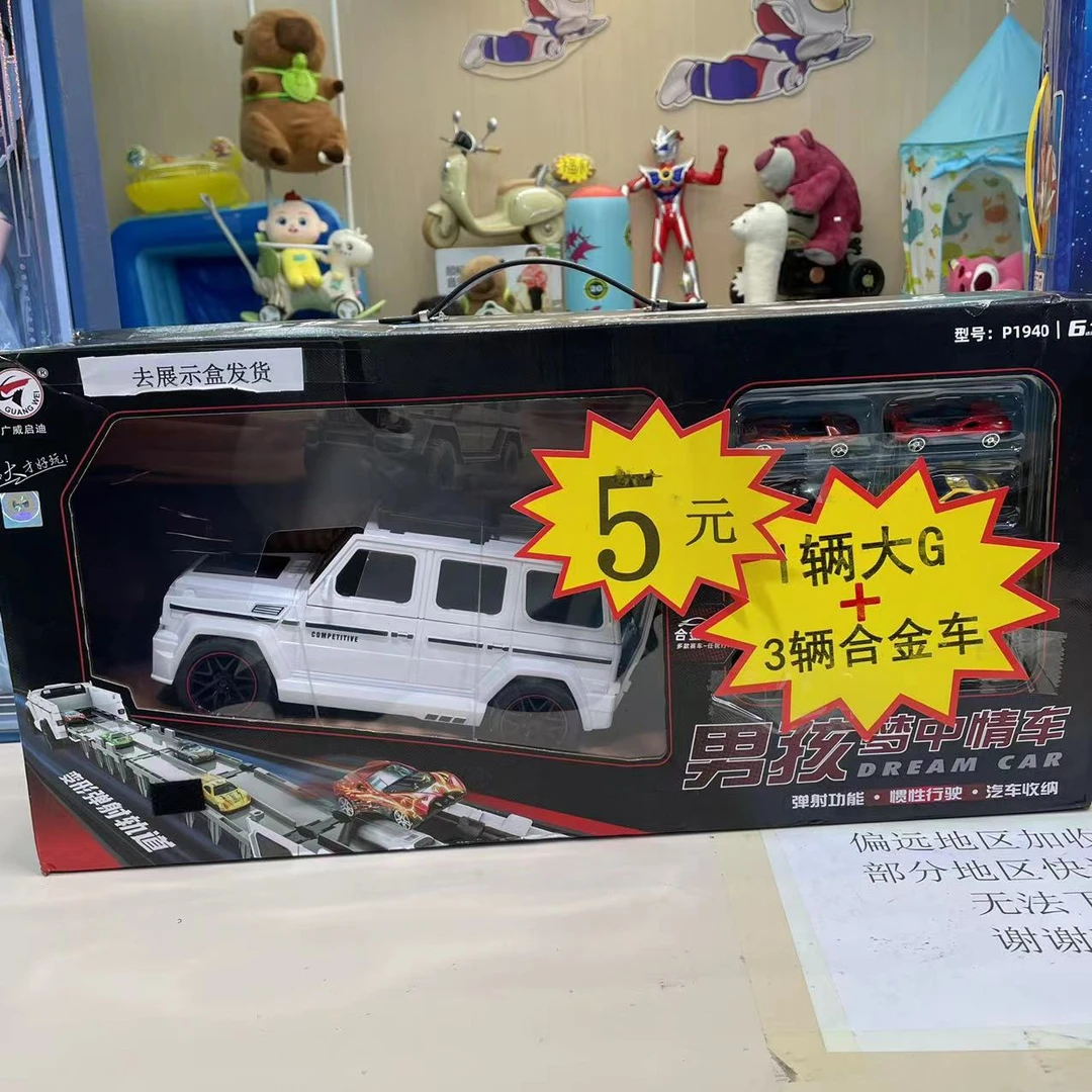 大G车+3只铁皮车（电商装）培