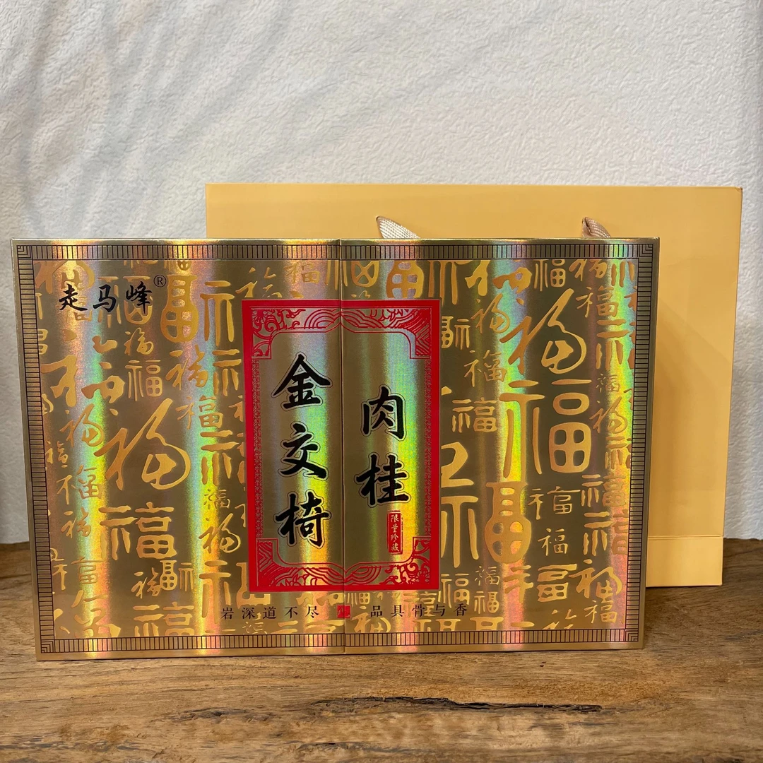 走马峰【金交椅肉桂】武夷山核心产区礼盒装送人送礼6泡