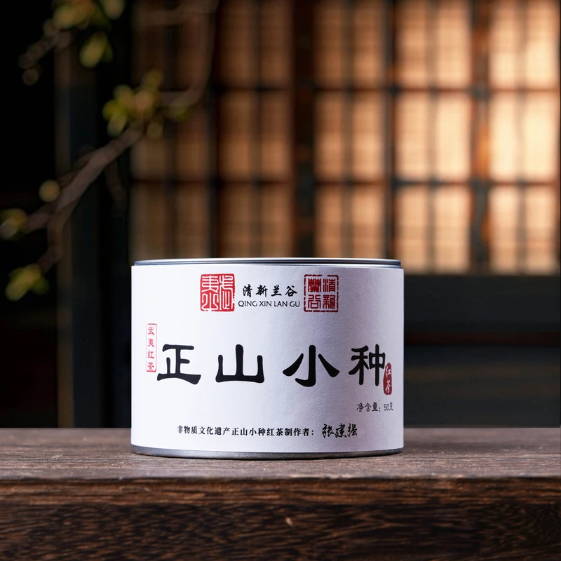 【正山小种】武夷山正山小种桃香怡人小份量罐装