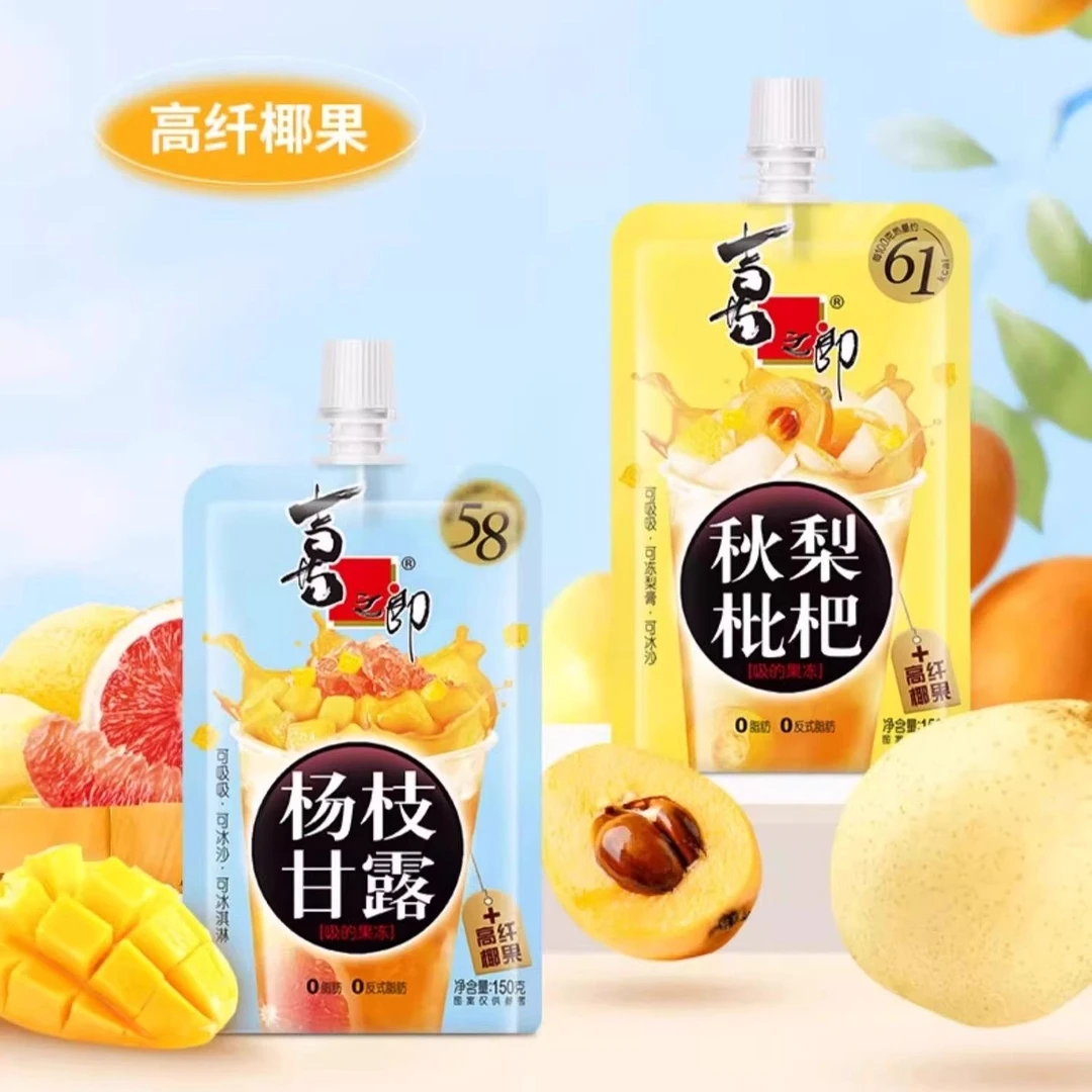 喜之郎杨枝甘露秋梨枇杷果冻600g【8支】创意跳跳糖果冻