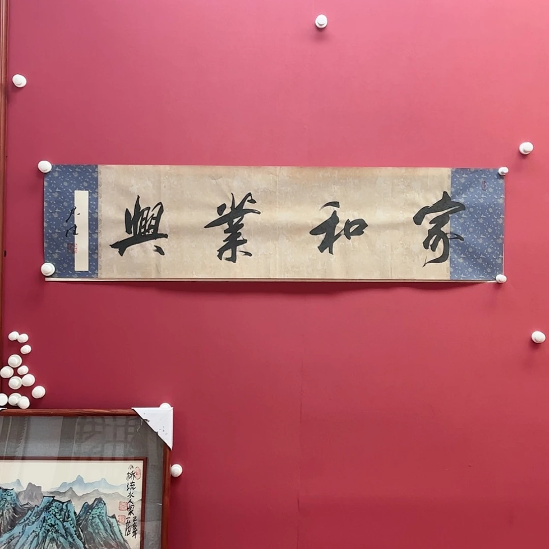 【闪购商品】书法