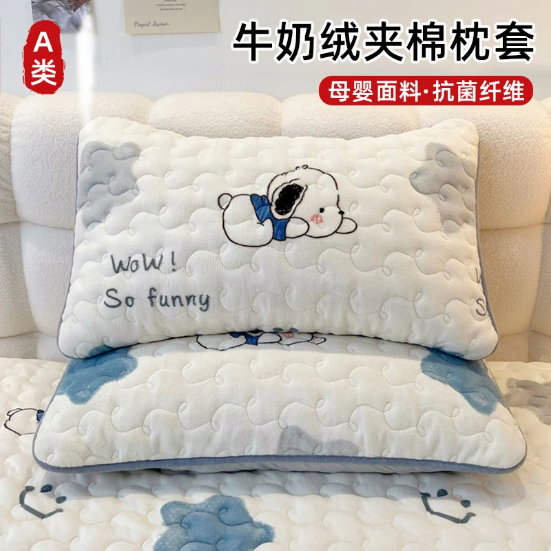 牛奶绒夹棉枕套一对装冬季珊瑚绒单人家用枕头套48x74单个枕芯套4