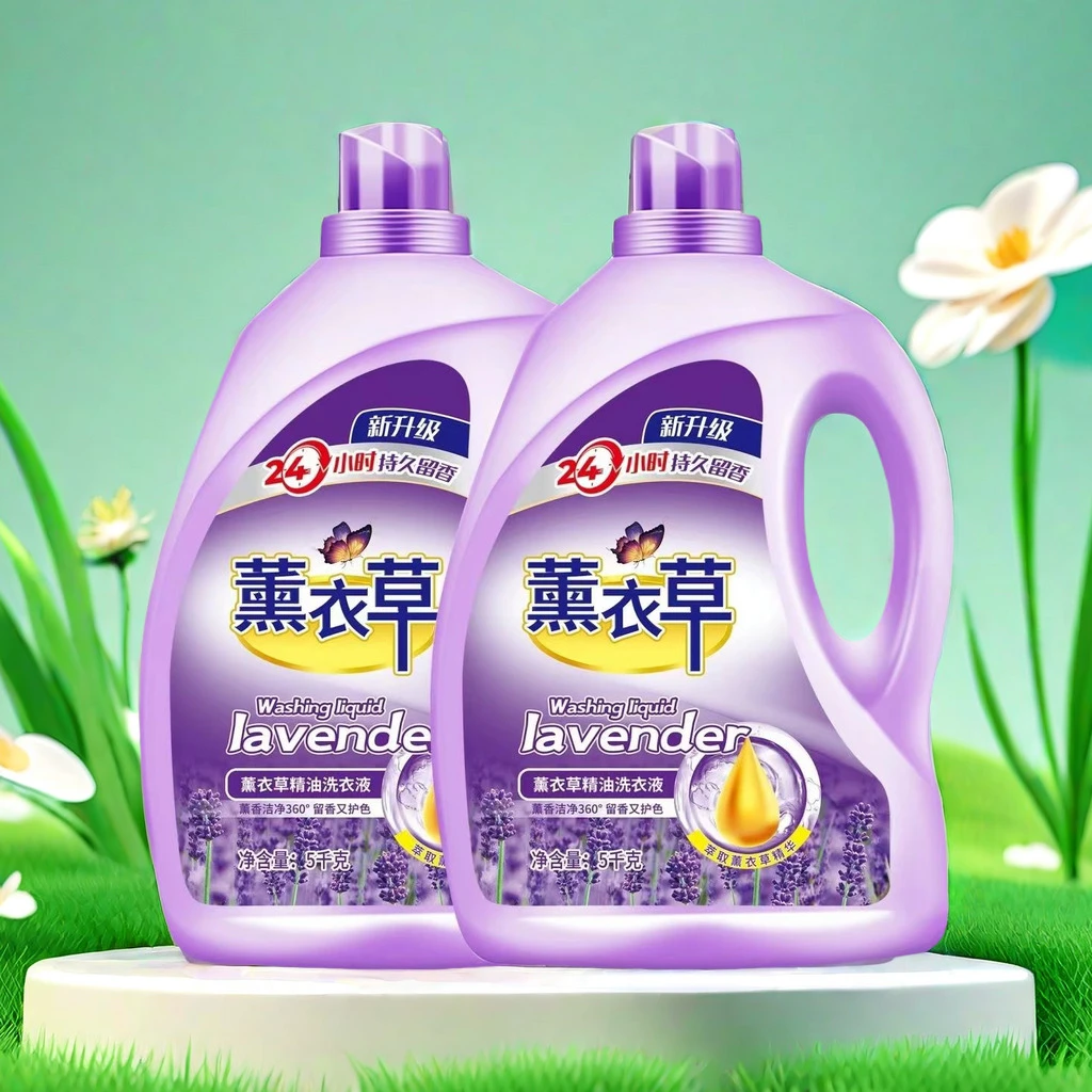 大瓶洗衣液10斤装薰衣草香味持久留香家庭装深层去污母婴可用留香