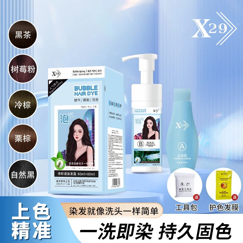 （自然黑）（买一送一）诗桦诺植物泡泡染发剂在家自己染发温和果香味