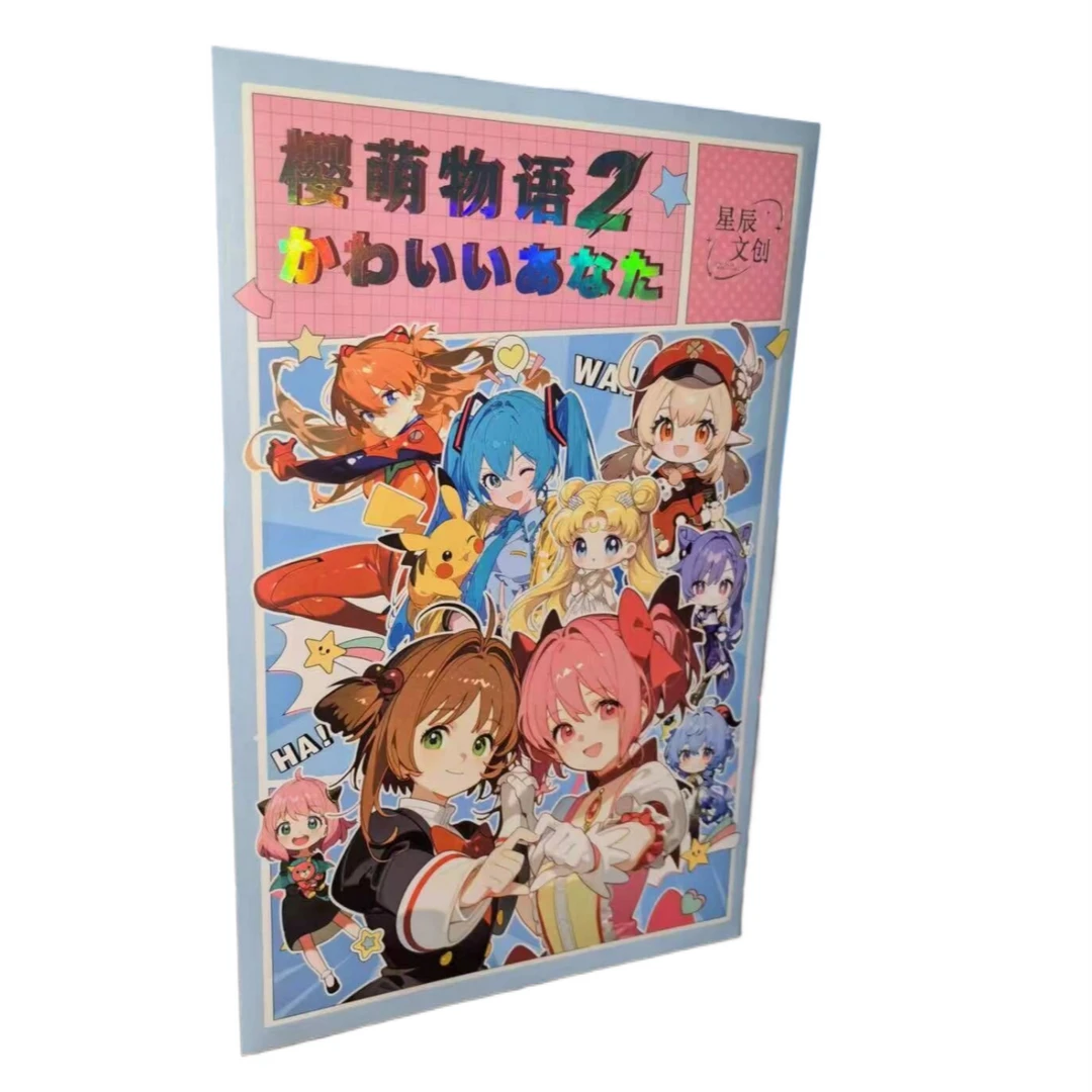 （拆盒）星辰文创-樱萌物语第二弹 A5收藏卡-卡牌盲盒