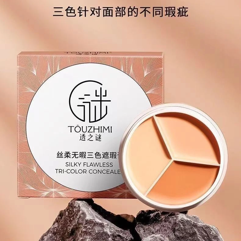 TOUZHIMI透之谜丝柔无暇三色遮瑕膏