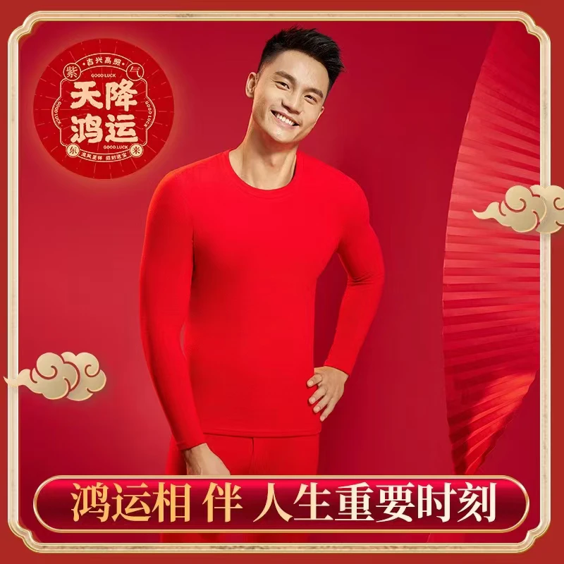 本命年半高领速热加绒大红保暖内衣套装男女大红保暖打底秋衣裤冬
