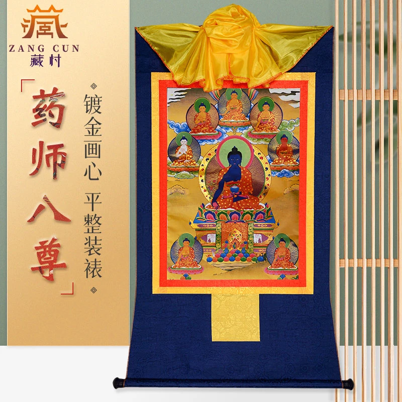 藏村家居装饰画《药师八尊唐卡》八药画像藏族唐卡 玄关挂画