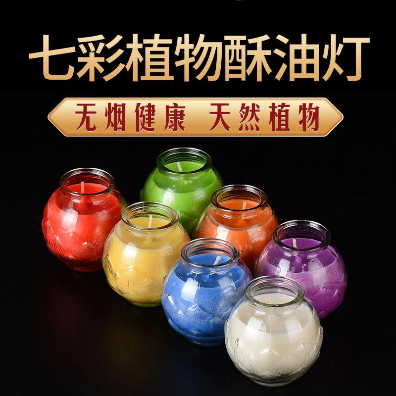 藏村香熏蜡烛《七彩植物酥油蜡烛》24小时蜡烛家庭酥油灯七彩烛台