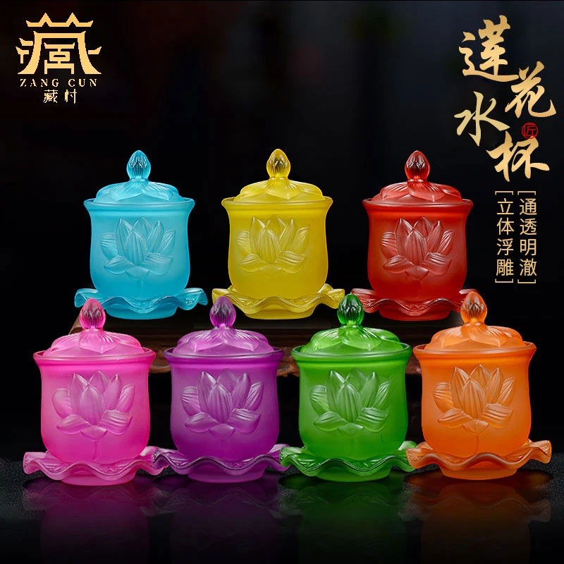 藏村【清仓】琉璃水杯《七彩莲花杯》藏式水碗 琉璃摆件 创意工艺品