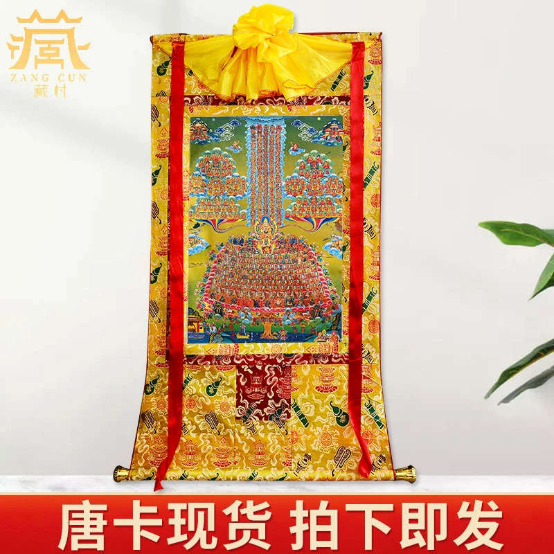 藏村藏族《索达吉宗喀巴唐卡》挂画镀金画心晋美唐卡装饰挂画现货