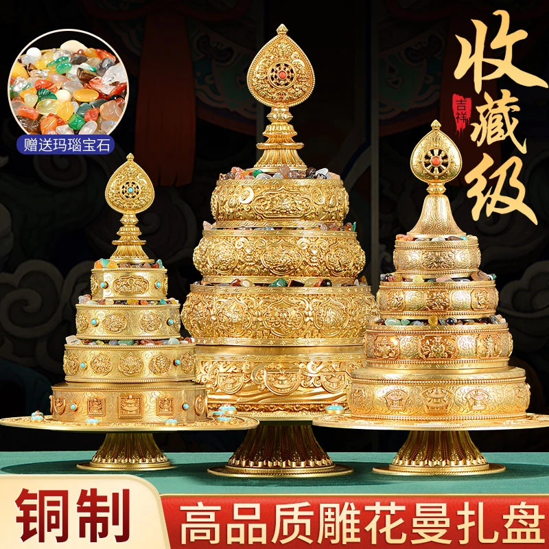 藏村铜器摆件《三十七曼扎盘》雕花镀金曼达盘修盘 藏式摆件用品慧