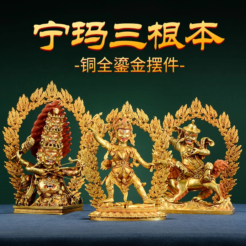 藏村《宁玛铜像》鎏金西藏雕像摆件 喇呼拉一髻单坚像藏式铜摆件Z