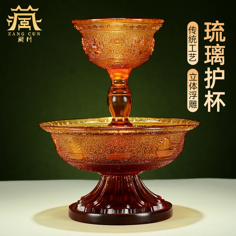 藏村小号八吉祥水杯《琉璃护杯》装饰透明琉璃摆件家用藏式摆件