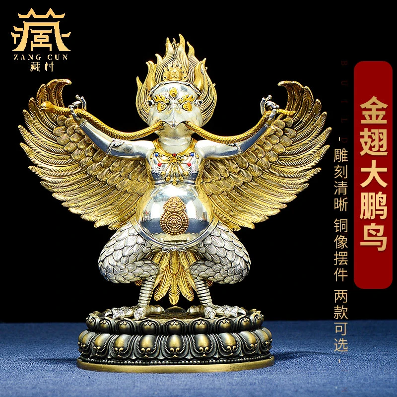 藏村黄铜鎏金金翅大鹏鸟摆件高档工艺品铜雕摆饰办公室桌面摆设