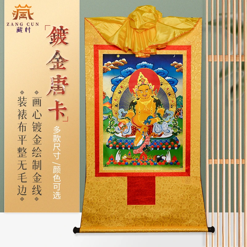 藏村多款镀金挂画 《黄财神唐卡》释迦牟尼壁画 装饰画藏画
