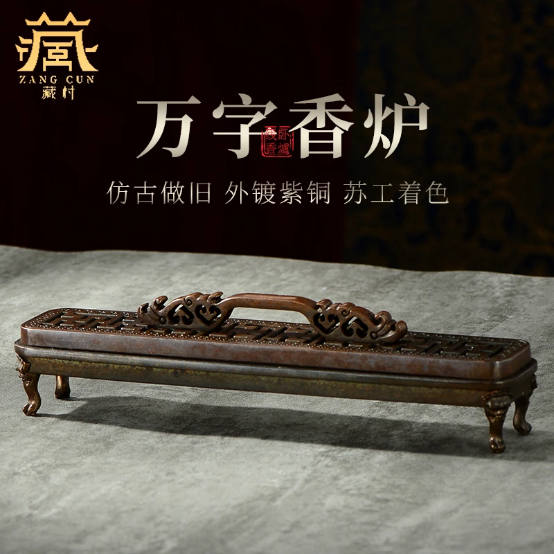 藏村《卧香炉》家用室内线香盒 香薰炉摆件 中式香炉藏香炉熏香炉