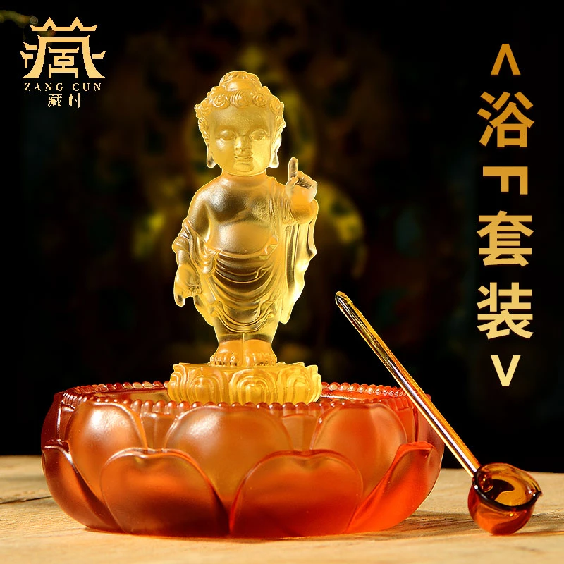 藏村太子像沐浴套装摆件日常家用琉璃释迦牟尼浴F用具