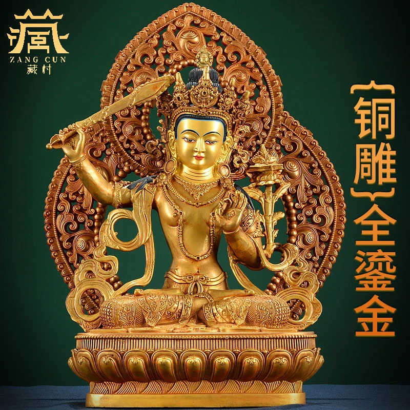 藏村《文殊铜像》全鎏金藏族工艺品 家居装饰品藏式摆件铜器