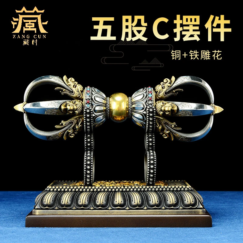 藏村精工五股摆件金刚杵室内家用复古八吉祥雕花5股橛摆件带底座