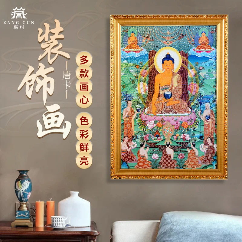 藏村黄财神装饰画《唐卡相框摆件》度母莲花生大士 唐卡挂画