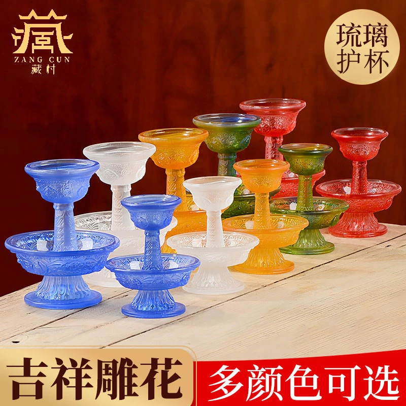 藏村八吉祥水杯琉璃《七彩琉璃护杯》财神水杯 装饰琉璃摆件