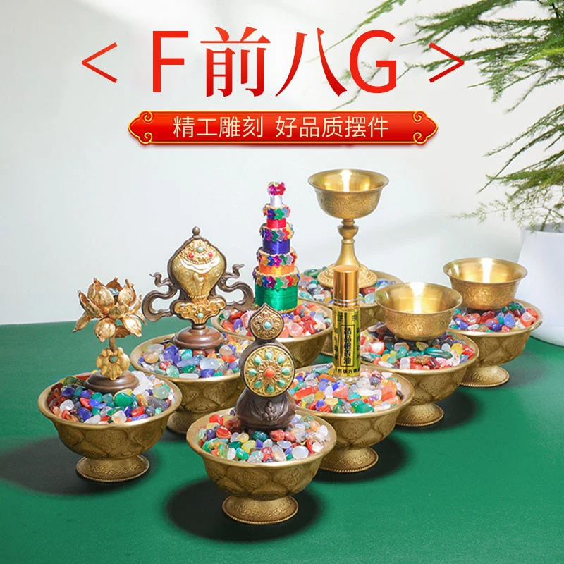 藏村铜碗《水碗套餐》酥油灯座朵玛酥油花客厅龛桌装饰摆件中式慧