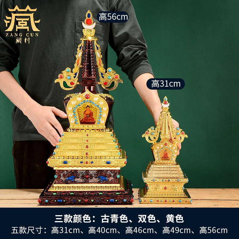 藏村《菩提塔子摆件》彩珠镶嵌宝塔居家桌面装饰家居装饰品藏式摆件