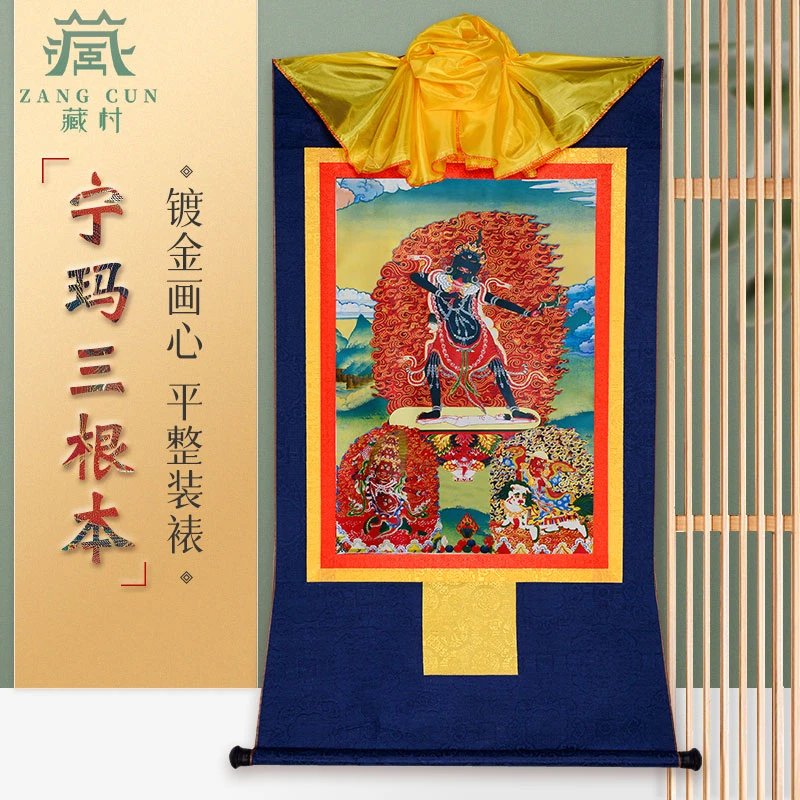 藏村镀金唐卡《宁玛三根本唐卡》一髻单坚喇呼拉壁画 装饰画挂画