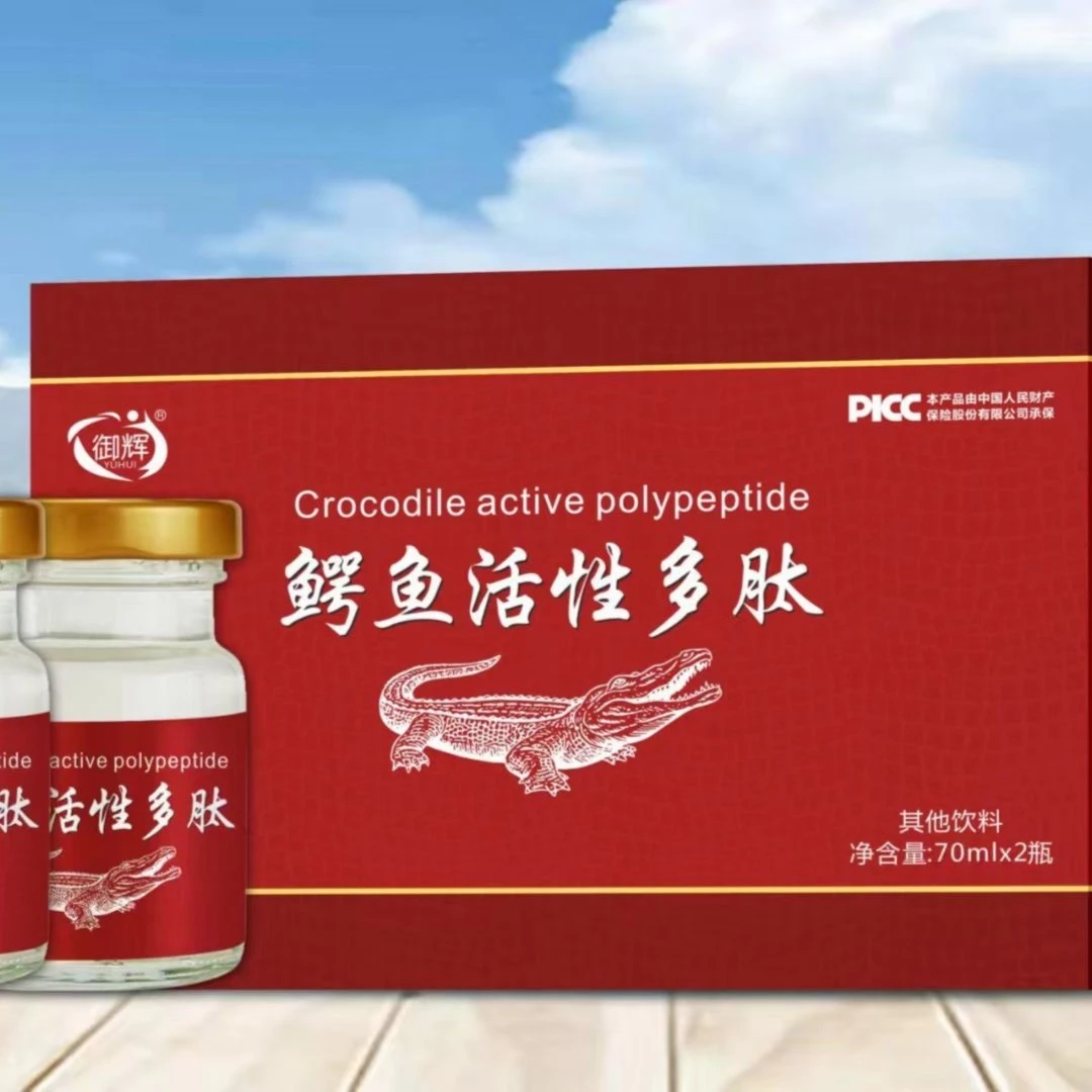 鳄鱼活性多肽胶原蛋白肽海参肽骨胶原蛋白肽分多肽营养
