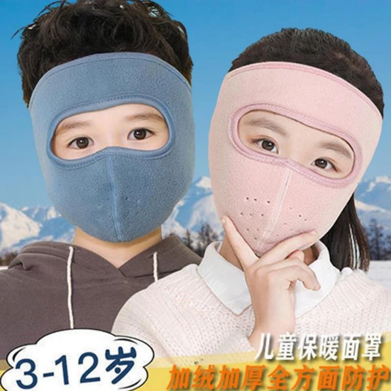 儿童冬季防风保暖口罩户外自行车骑行护全脸防冻登山防寒面罩女孩