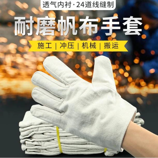 电焊防护手套双层帆布加厚全衬24线机械工作耐磨工业劳保防护用品