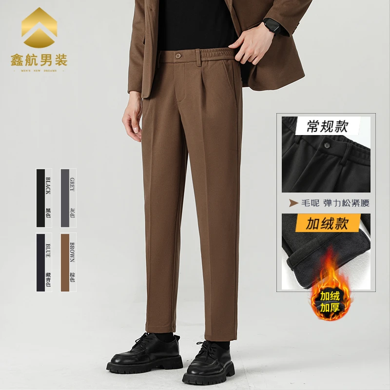 秋冬男士西装休闲裤轻熟风直筒垂感小西装毛呢裤子商务长裤