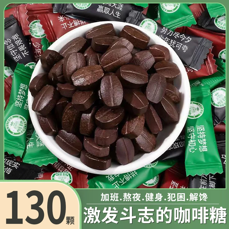 网红爆款励志咖啡糖果干嚼熬夜小零食加班常备小零食咖啡豆糖果