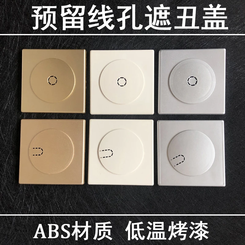 电视墙穿线孔装饰盖插座孔洞遮挡开关预留孔50管线孔窟窿遮丑盖板