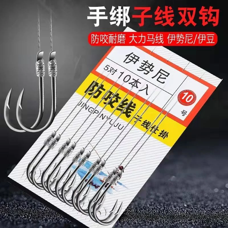 尼鱼钩绑好子线双钩成品套装防缠绕大力马鱼线防咬倒刺钓鱼钩