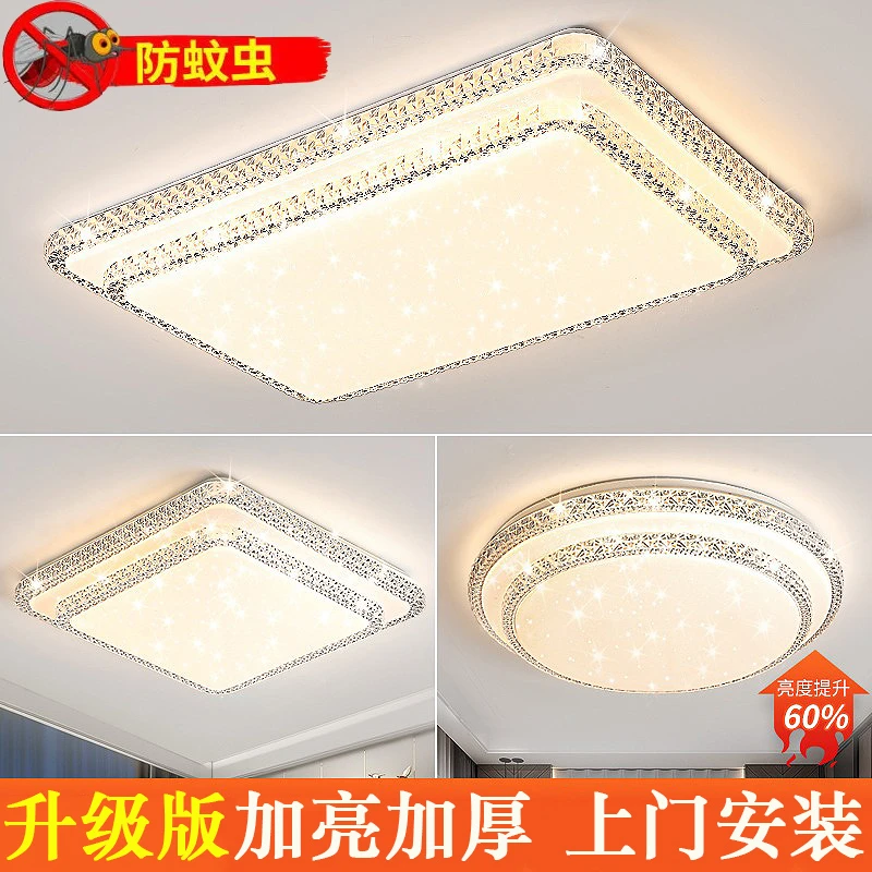 新款简约大气房间长方形大厅卧室吸顶灯走廊餐厅防蚊虫家用吸顶灯